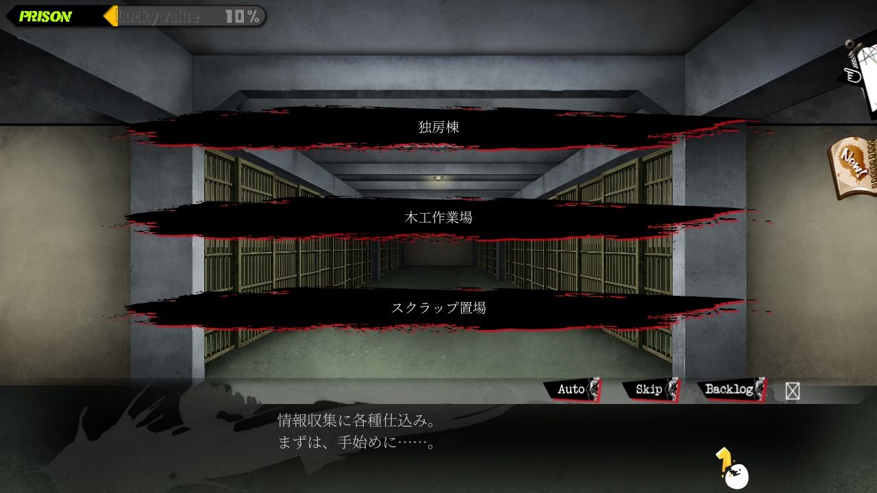 ラッキードッグ1 ＋ bad egg