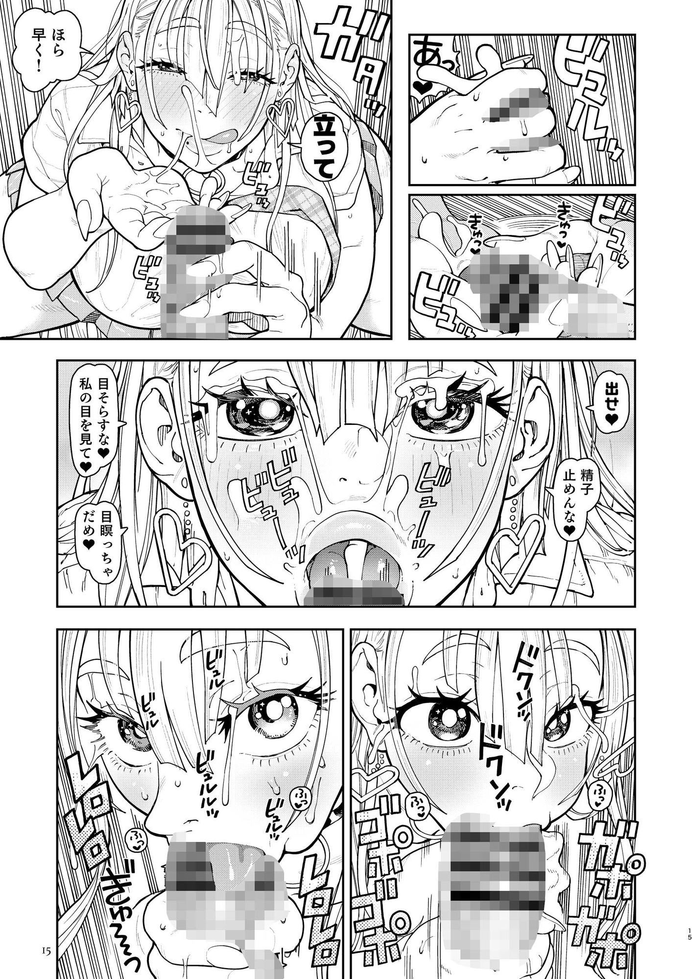 でかいギャルココアちゃん