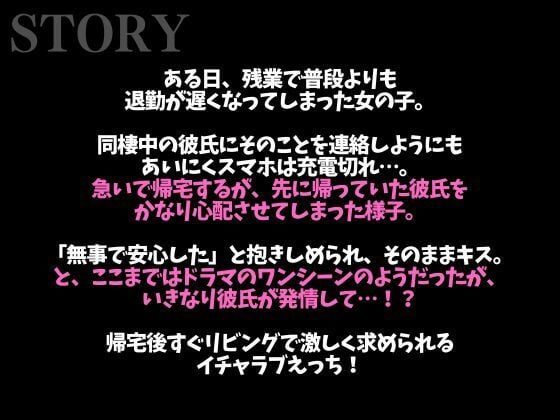 過保護な大人彼氏が発情しちゃいました〜溺愛度MAX腰ヘコヘコ中出しえっち〜（CV:がく×シナリオ:悠希）