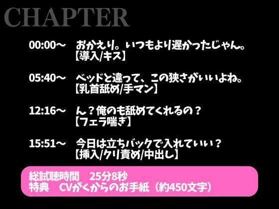 過保護な大人彼氏が発情しちゃいました〜溺愛度MAX腰ヘコヘコ中出しえっち〜（CV:がく×シナリオ:悠希）