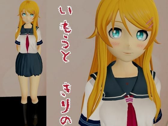【俺妹第二弾】俺の妹がこんなに可愛いわけがないから高坂桐乃が登場!キリノと学園でエッチを楽しむ動画パック【俺妹】