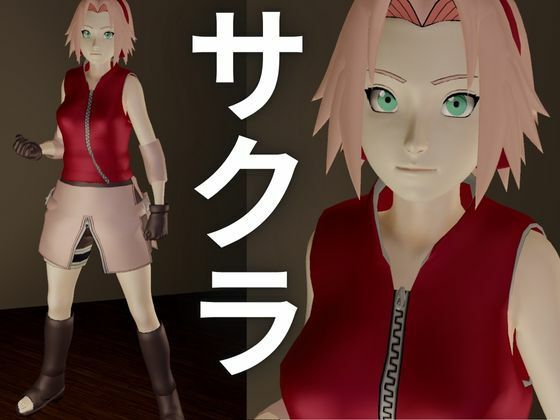 【ナルト】サクラを捕まえて拘束調教してSMショーに出させる凌●動画パック【NARUTO:サクラ】