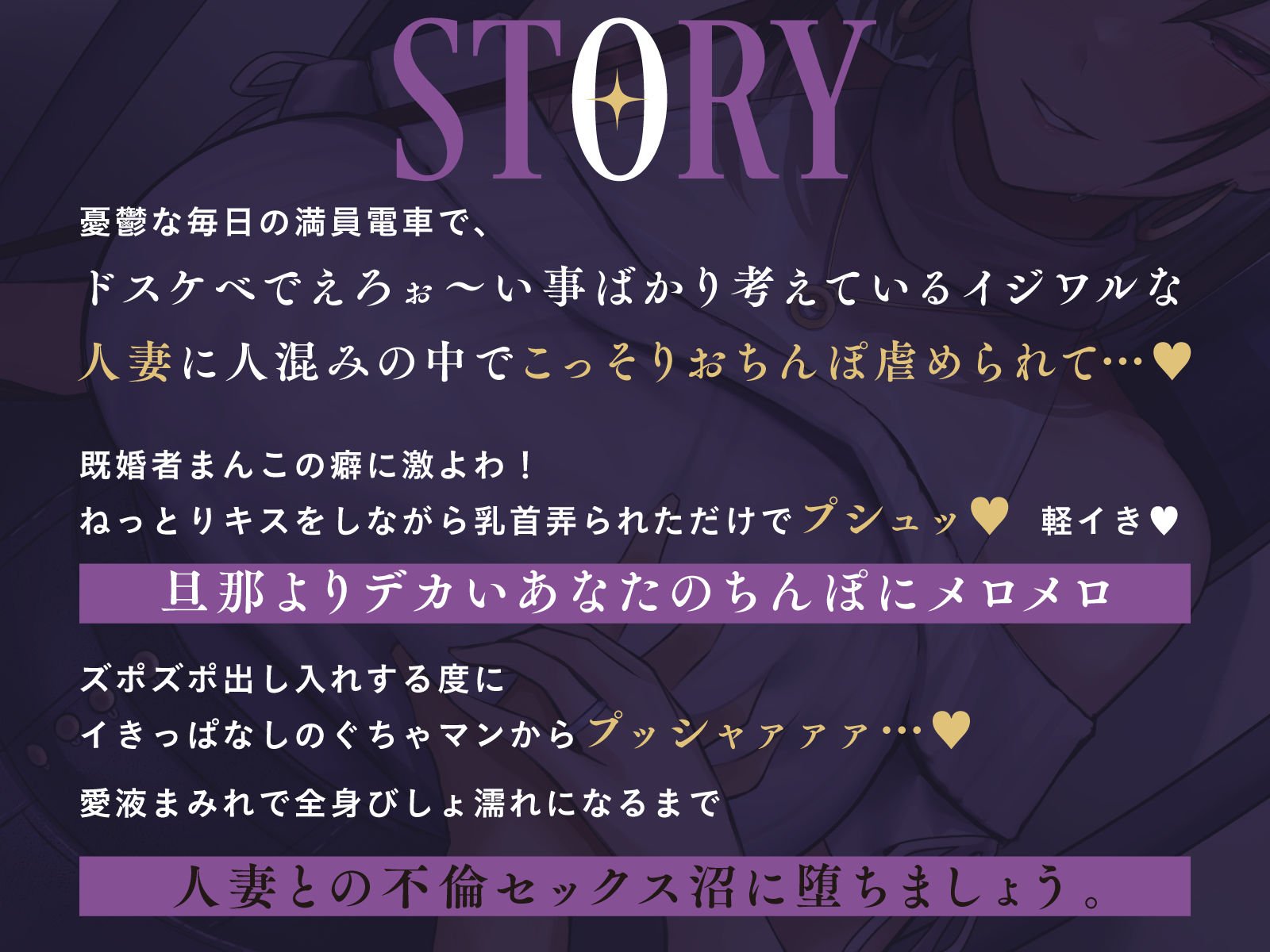 【全編潮吹き】満員電車でイジワルな人妻に逆痴○される
