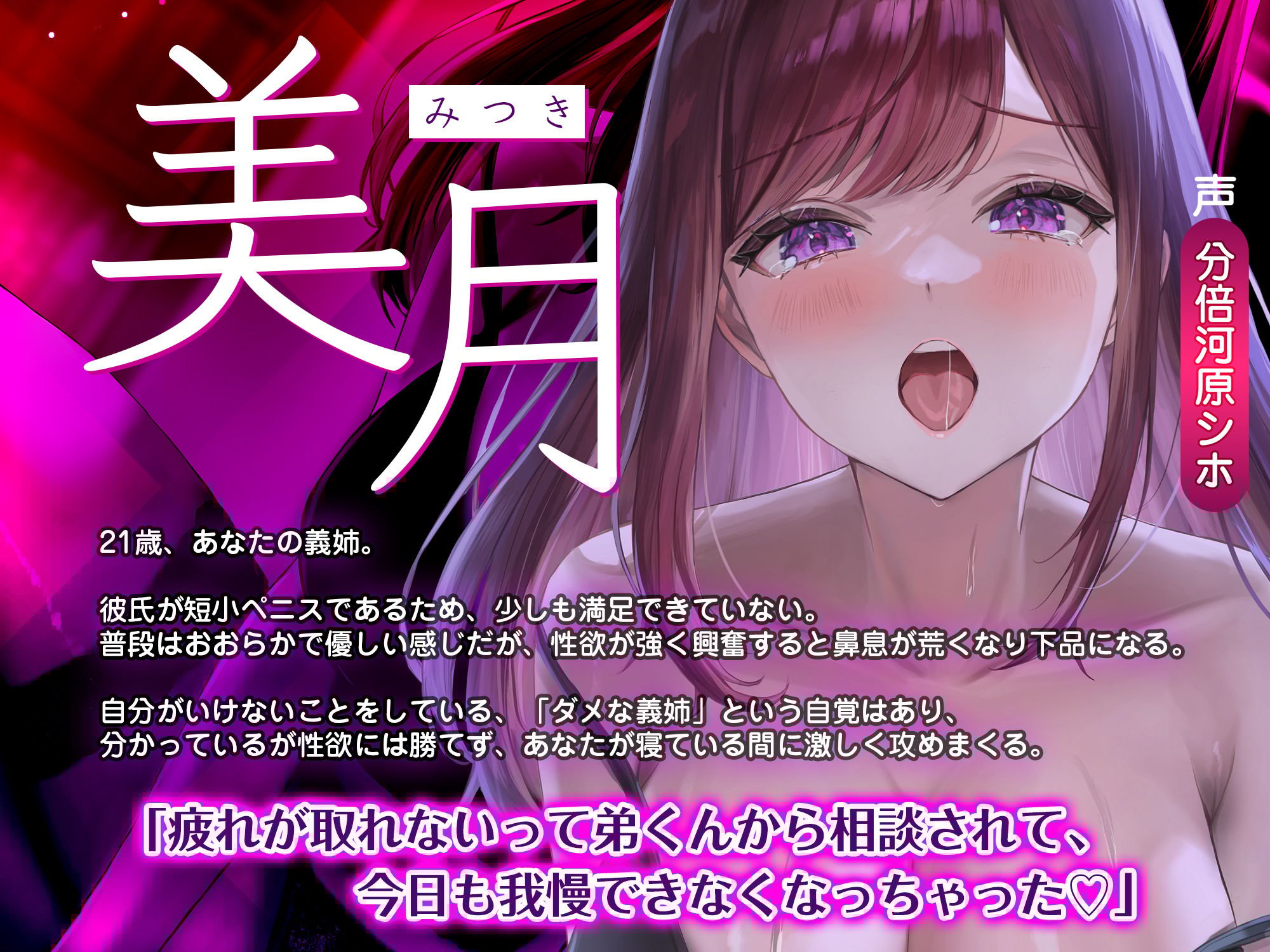 【下品鼻息】一度寝たら起きない弟で性欲処理をするダメな義姉【ド密着】 〜無限の肉欲を満たすため、ひたすら攻められる！〜