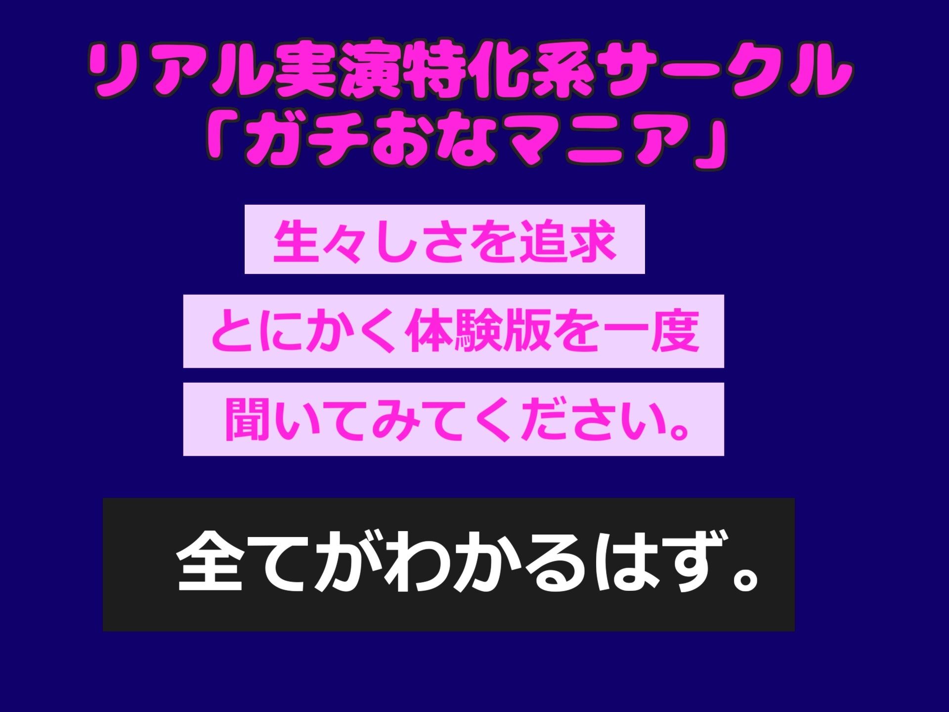 【新作価格】【豪華おまけあり】バレたら即終了！【野外変態オナニー】 人気声優「雛ノ屋あずき」が深夜の公園でバレないように、極太バイブで3点責めアナル責め騎乗位オナニー＆連続絶頂おもらし大洪水