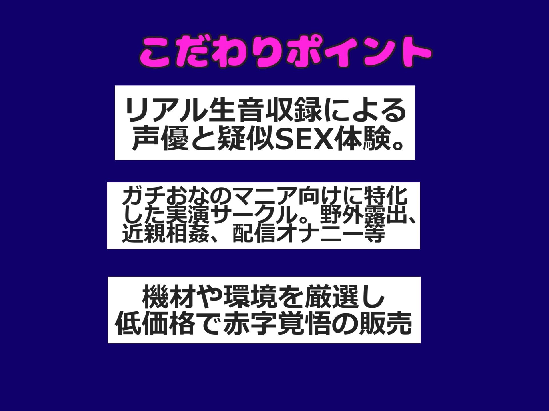 【新作価格】【豪華おまけあり】バレたら即終了！【野外変態オナニー】 人気声優「雛ノ屋あずき」が深夜の公園でバレないように、極太バイブで3点責めアナル責め騎乗位オナニー＆連続絶頂おもらし大洪水