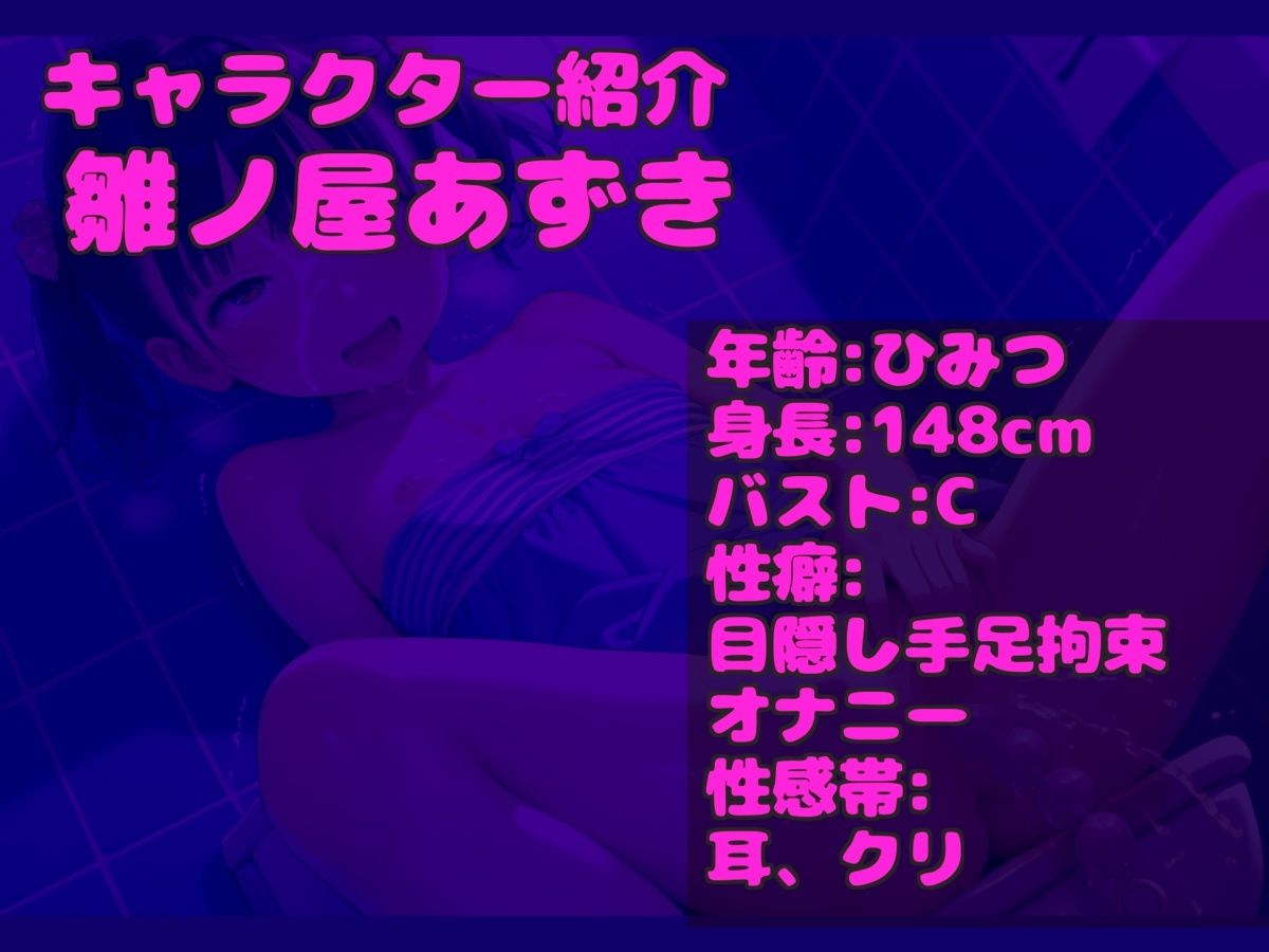 【新作価格】【豪華おまけあり】バレたら即終了！【野外変態オナニー】 人気声優「雛ノ屋あずき」が深夜の公園でバレないように、極太バイブで3点責めアナル責め騎乗位オナニー＆連続絶頂おもらし大洪水