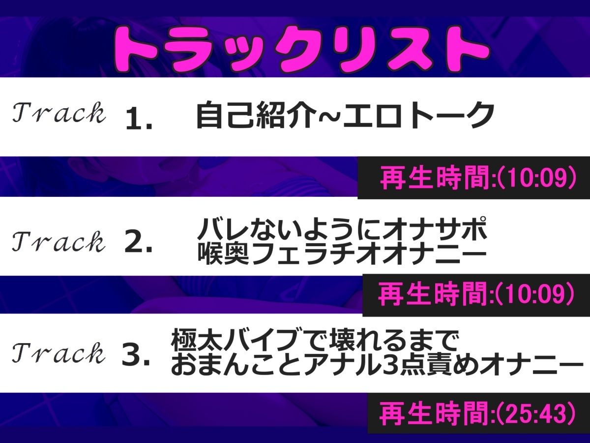 【新作価格】【豪華おまけあり】バレたら即終了！【野外変態オナニー】 人気声優「雛ノ屋あずき」が深夜の公園でバレないように、極太バイブで3点責めアナル責め騎乗位オナニー＆連続絶頂おもらし大洪水