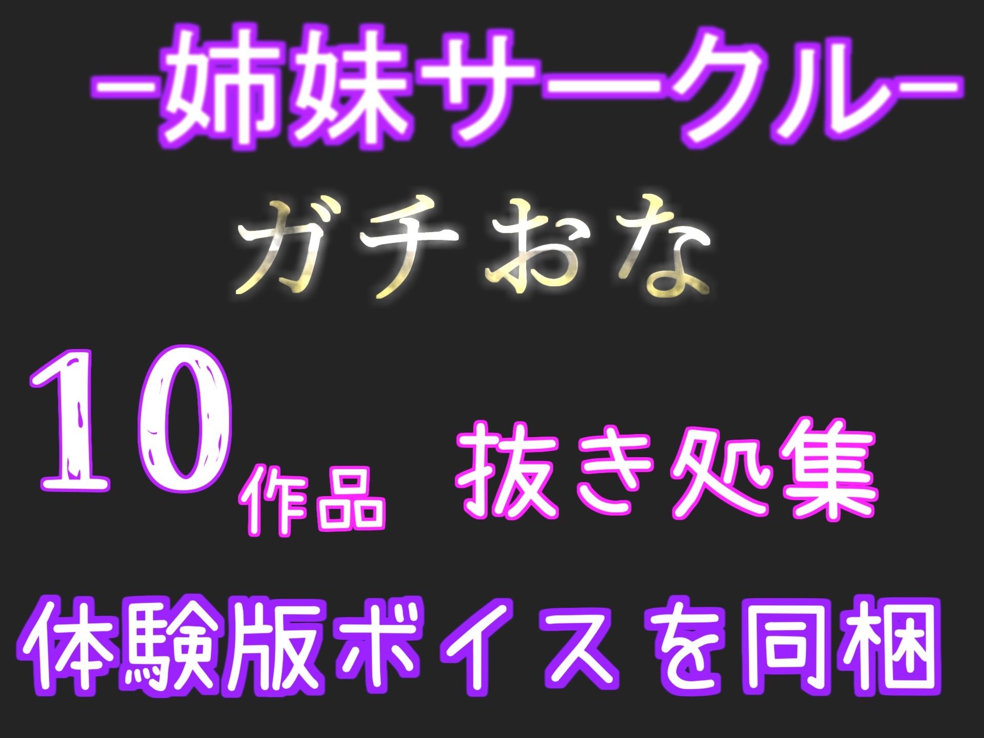 【新作価格】【豪華おまけあり】バレたら即終了！【野外変態オナニー】 人気声優「雛ノ屋あずき」が深夜の公園でバレないように、極太バイブで3点責めアナル責め騎乗位オナニー＆連続絶頂おもらし大洪水