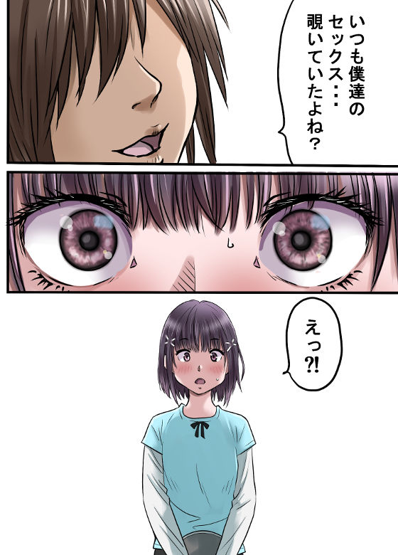 お姉ちゃんに彼氏ができた！！NEXT 〜お姉ちゃんの彼氏がきた！