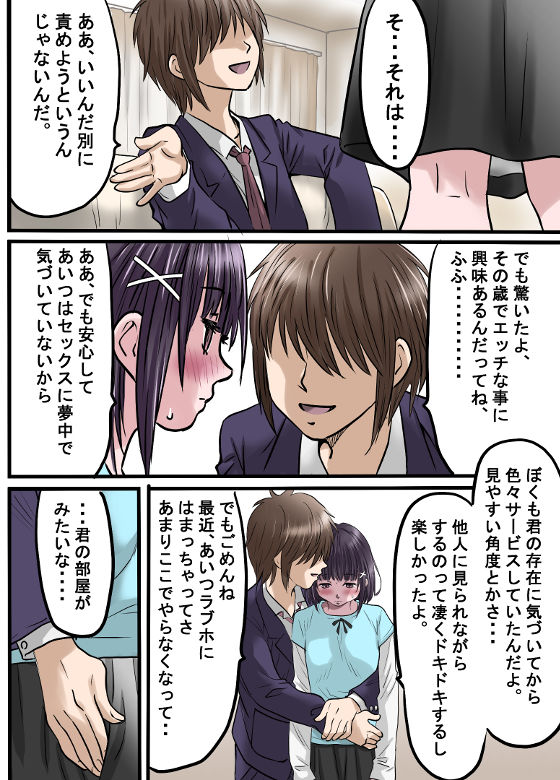 お姉ちゃんに彼氏ができた！！NEXT 〜お姉ちゃんの彼氏がきた！