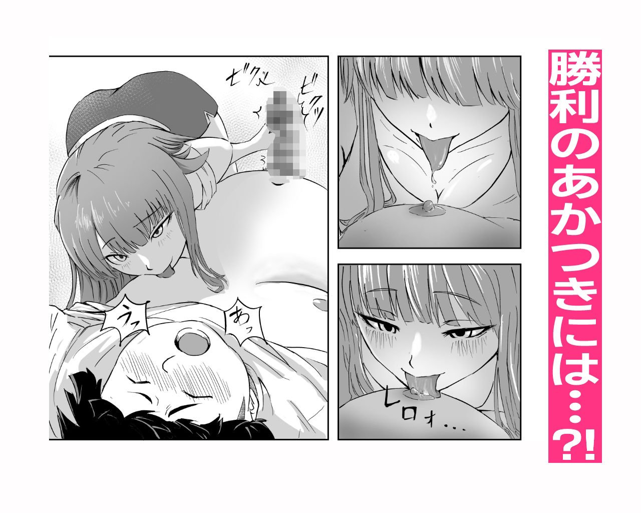 お隣さんにゲームもHも返り討ちにされたっす!