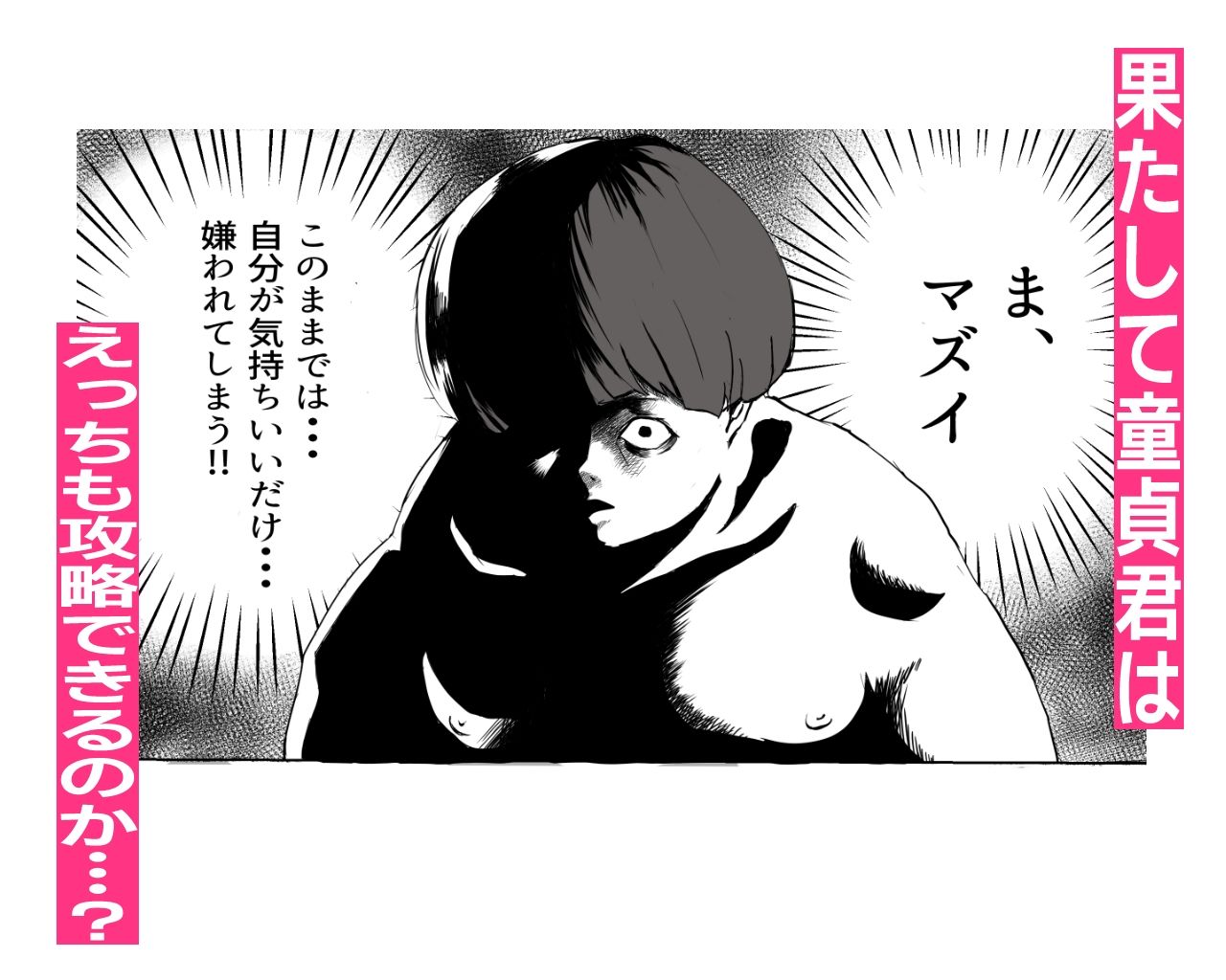 お隣さんにゲームもHも返り討ちにされたっす!