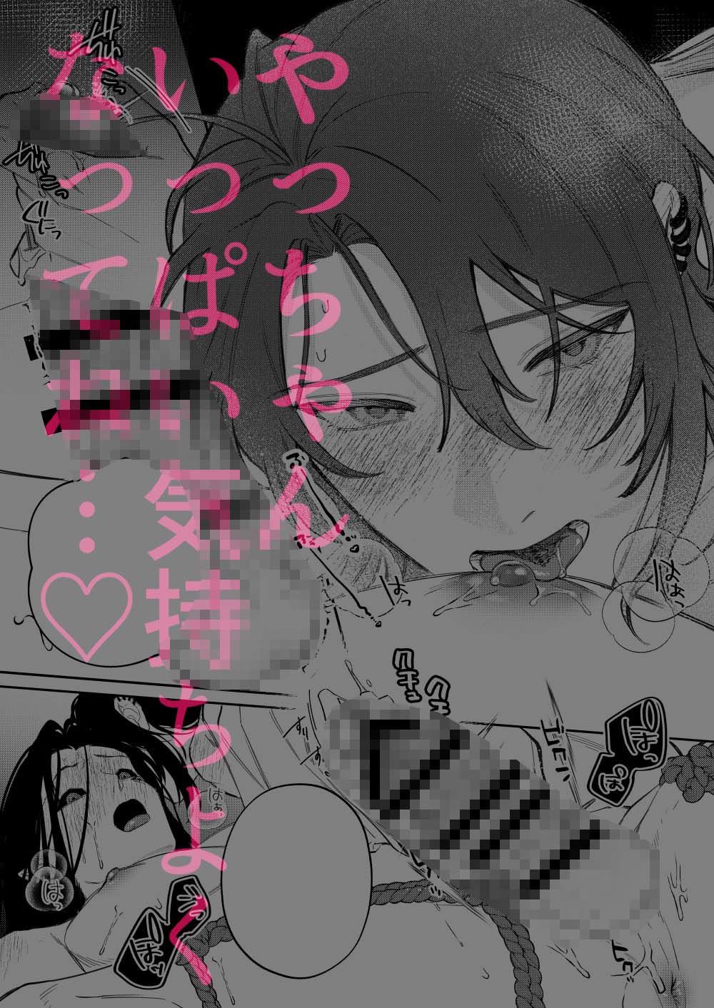 還らぬは偽りと傀儡-壱-