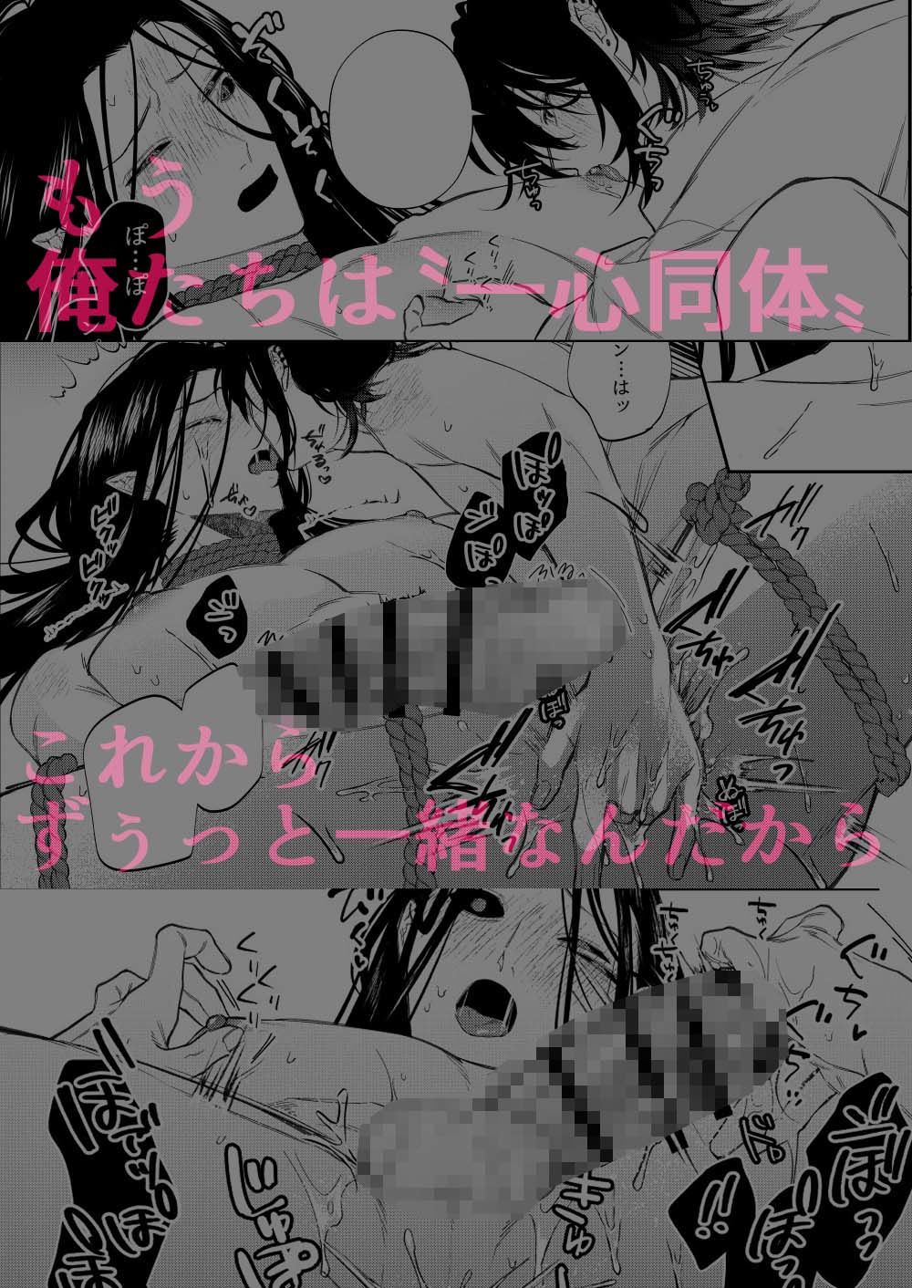還らぬは偽りと傀儡-壱-