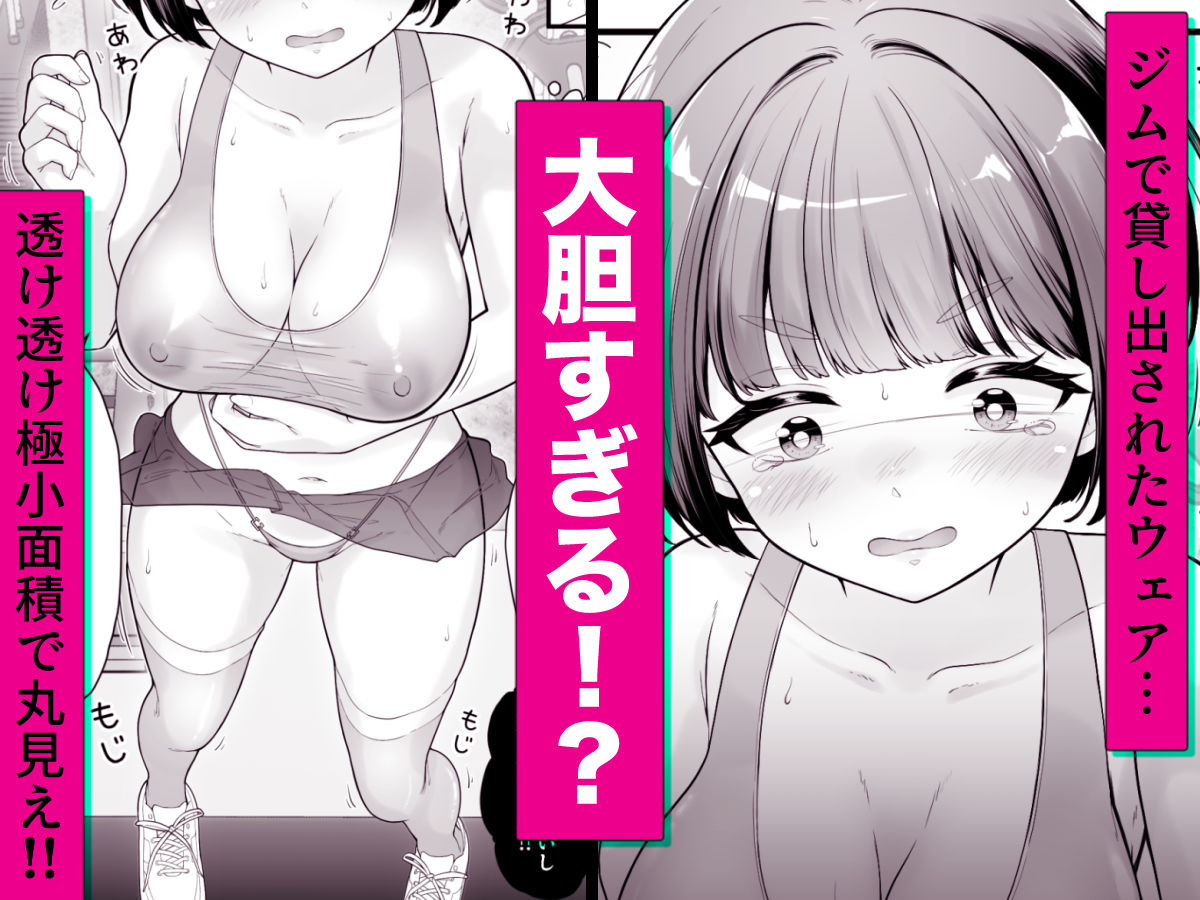 ドMちゃんのえちえちダイエット