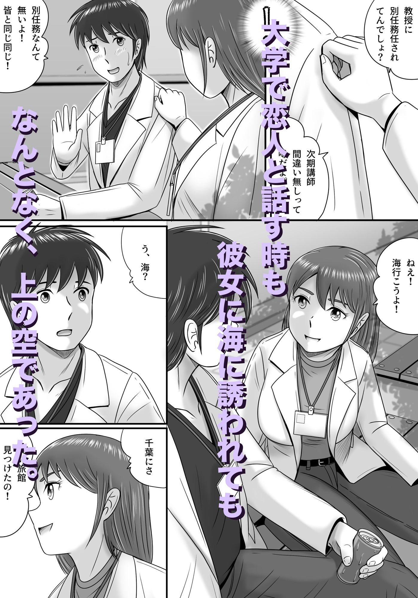 続・教授の妻