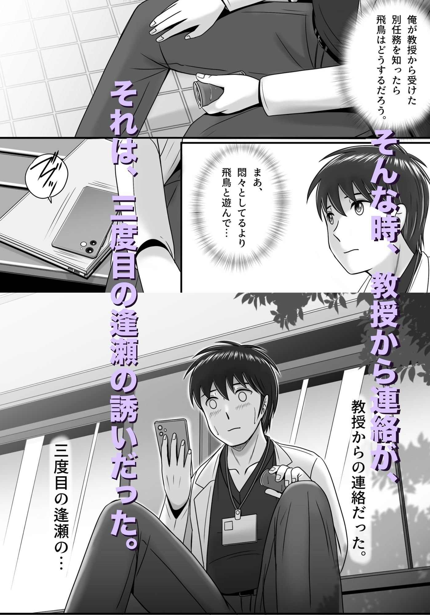 続・教授の妻