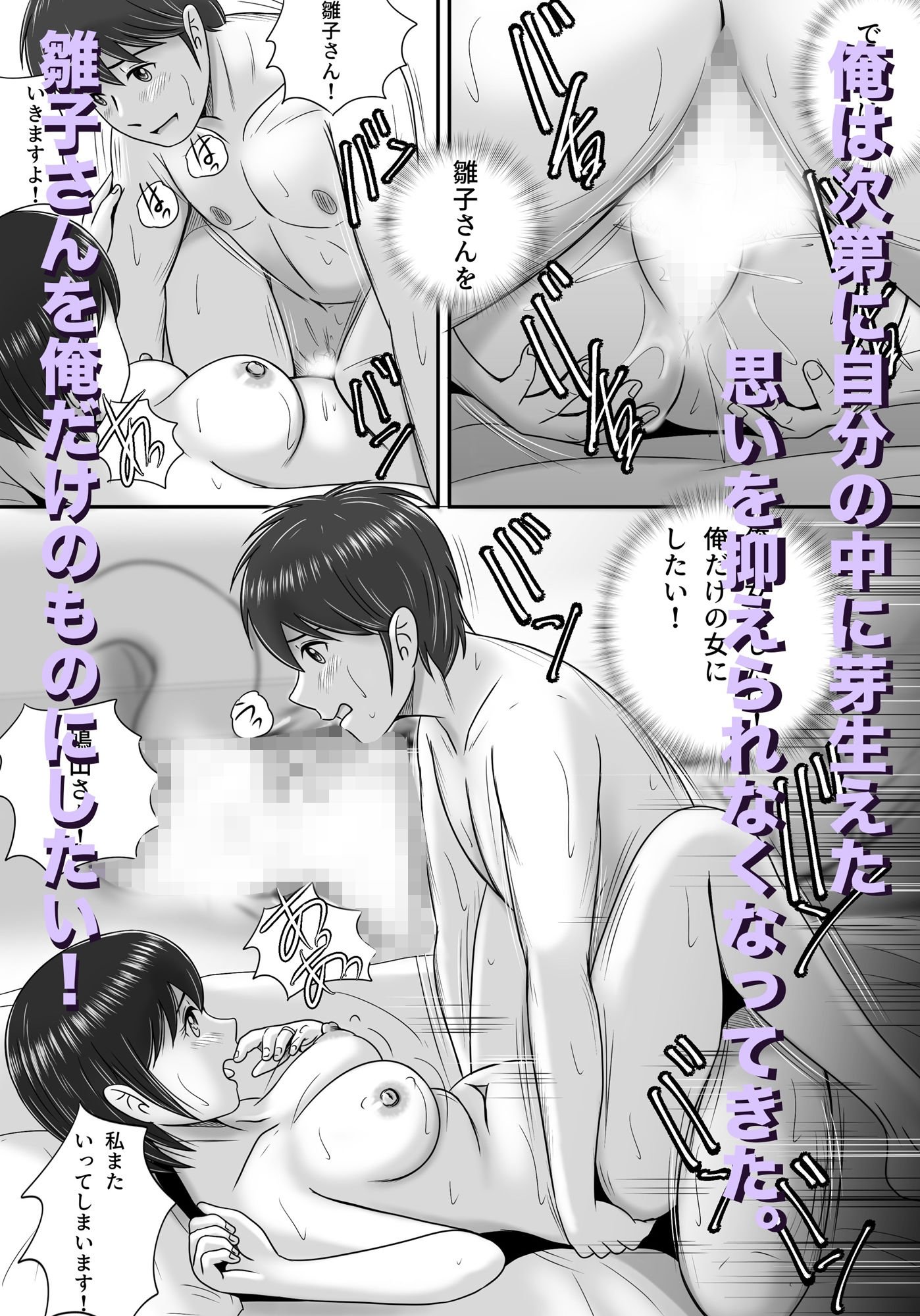 続・教授の妻