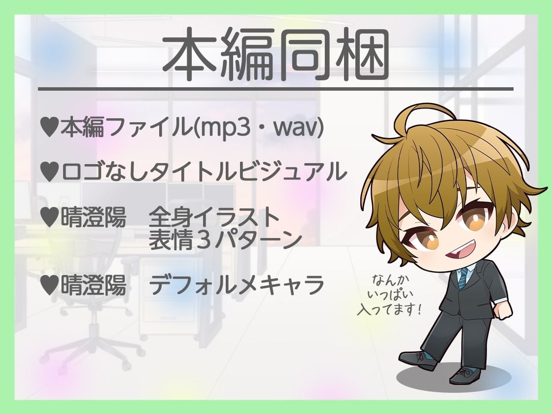 【両耳絶頂】サトリOLちゃんは天真爛漫後輩くんの本当の気持ちに気づかない