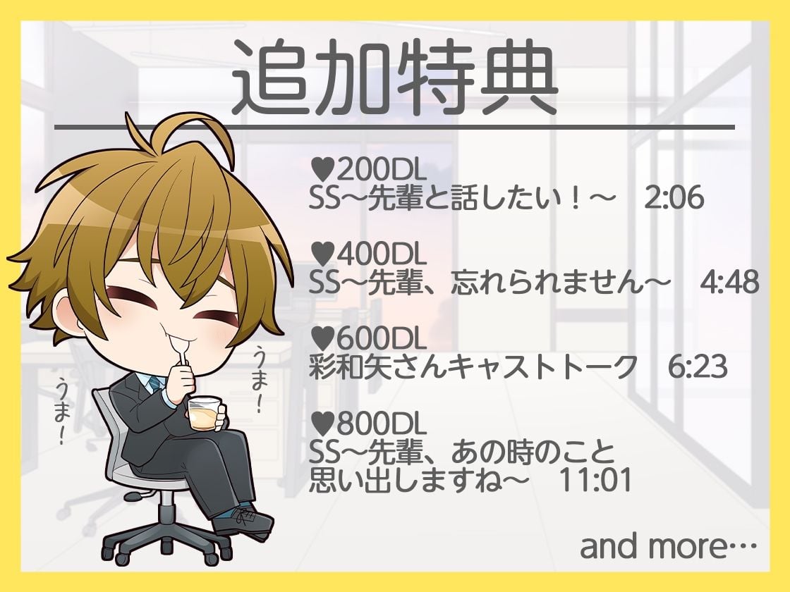【両耳絶頂】サトリOLちゃんは天真爛漫後輩くんの本当の気持ちに気づかない
