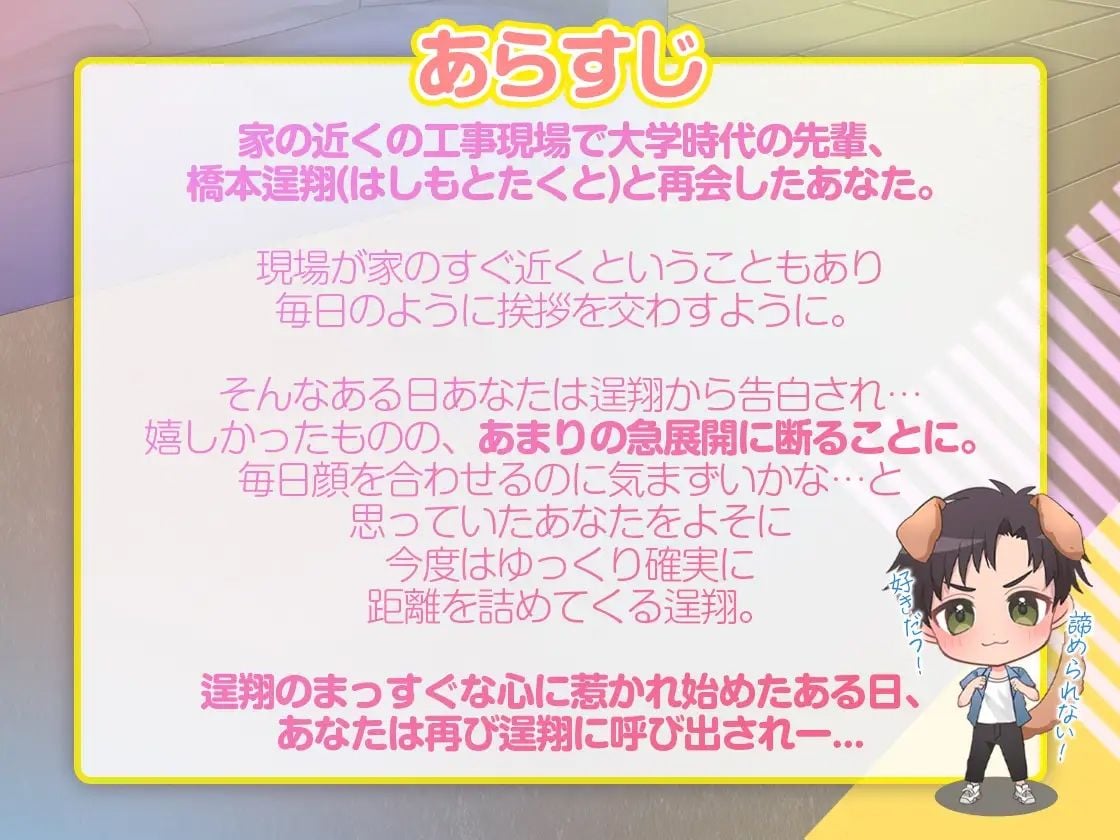 【1116秒全身舐めまくり！！】彼氏になった犬系マッチョの無自覚ペロ欲に完全敗北中です！！