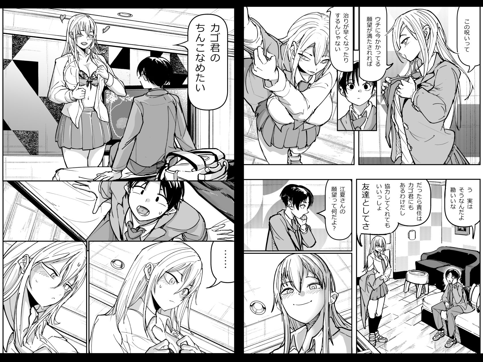 逆転服従×犬化ギャル