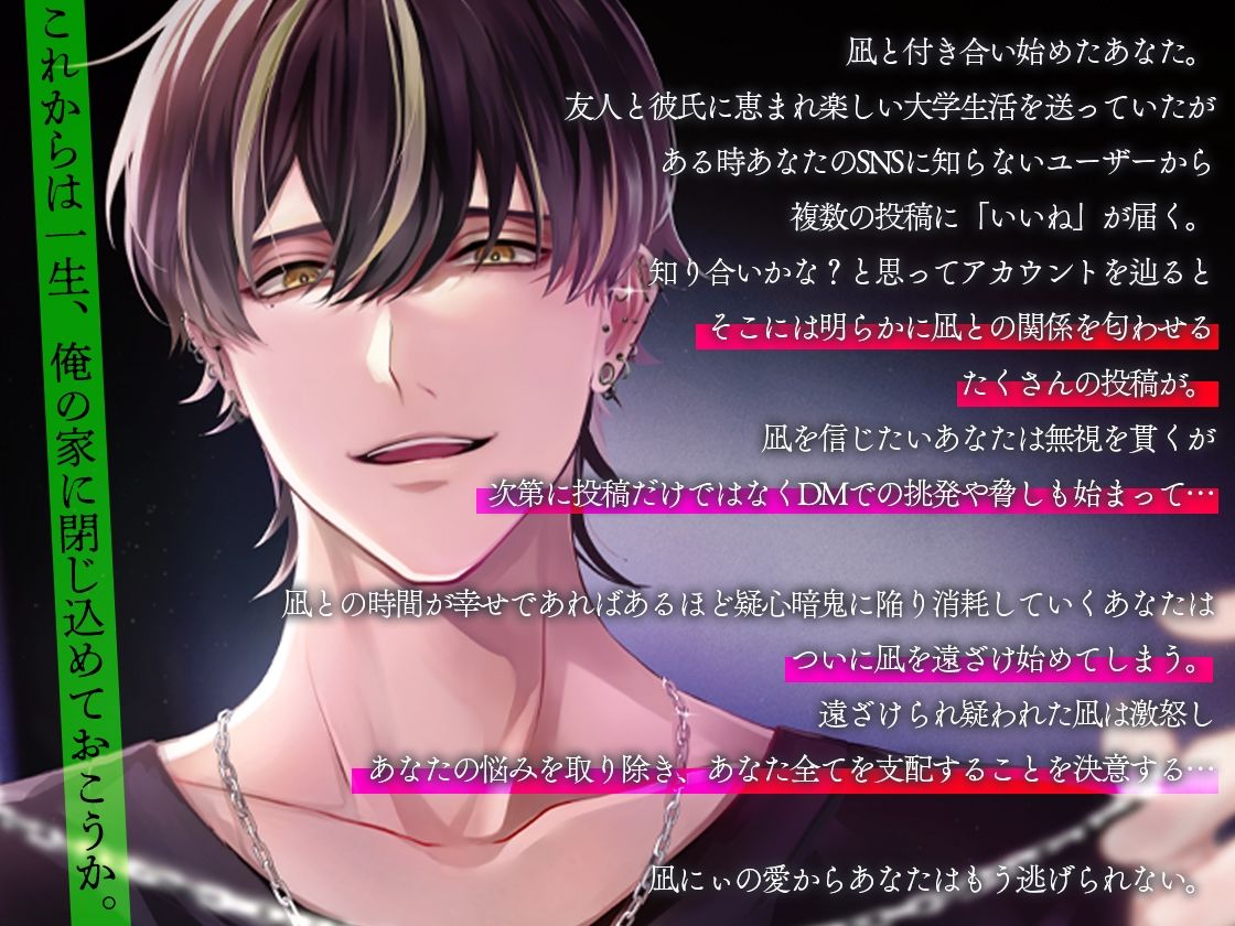 今も昔も執着してる凪兄ちゃんは手段を選ばず愛を伝える