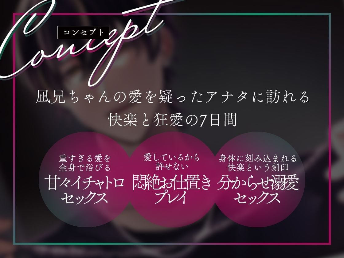 今も昔も執着してる凪兄ちゃんは手段を選ばず愛を伝える