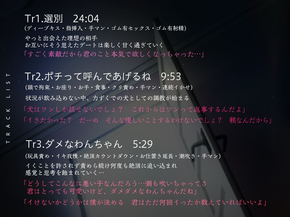 【ポチ呼び】君を飼う日〜可愛く鳴けたらご褒美あげる〜【選べるエンディング】