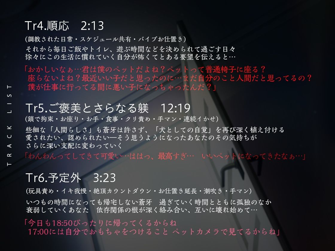 【ポチ呼び】君を飼う日〜可愛く鳴けたらご褒美あげる〜【選べるエンディング】