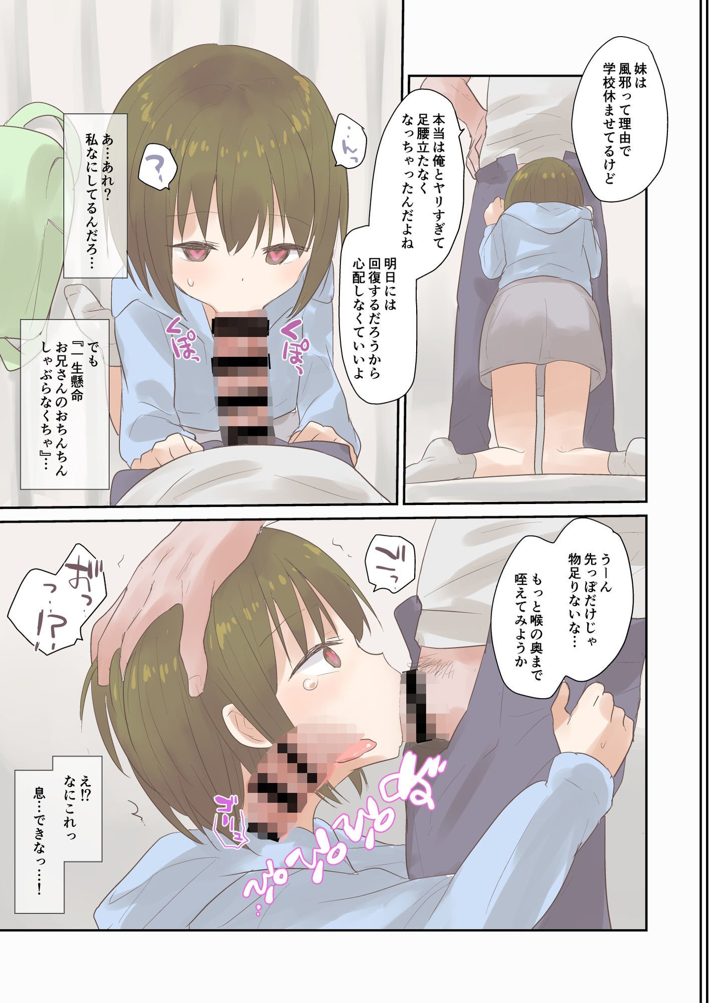 妹に催●かけてみた。