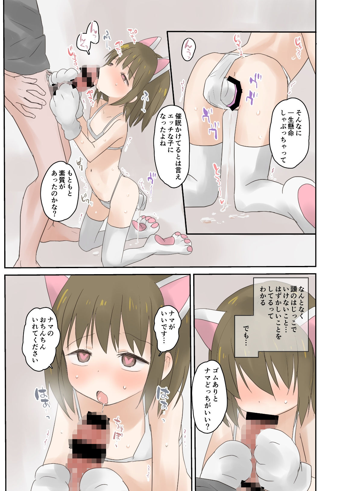 妹に催●かけてみた。
