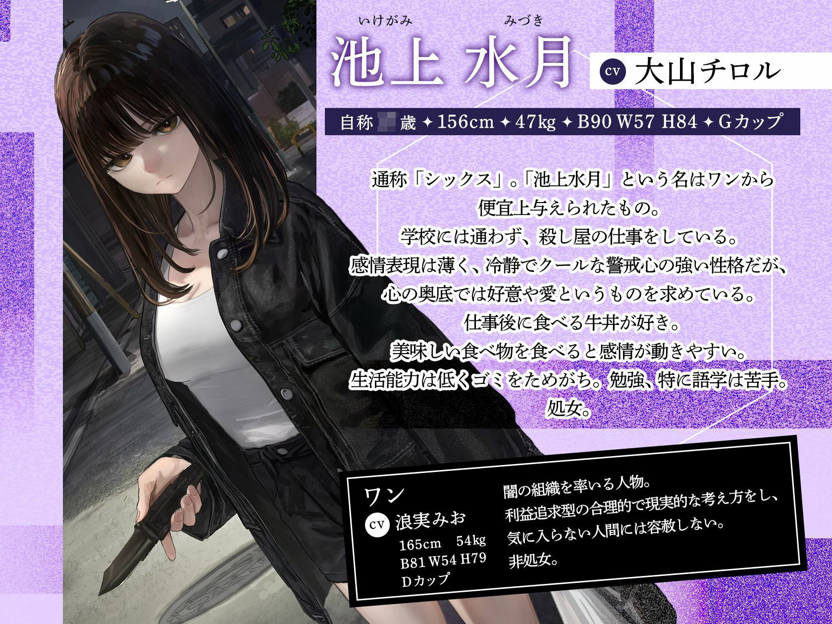 殺し屋少女、愛を知る