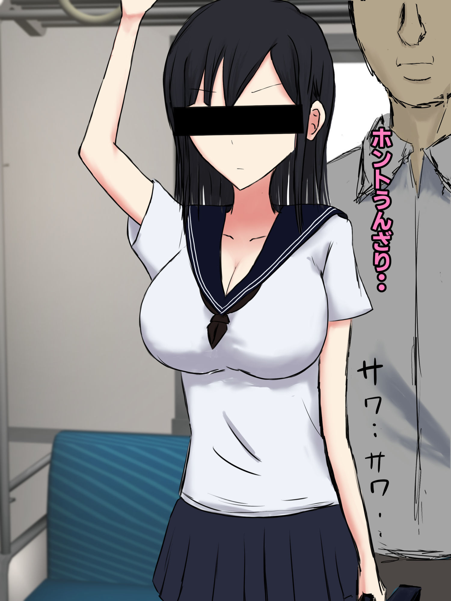 とある○○○○のセクハラ体験談。〜痴○編〜
