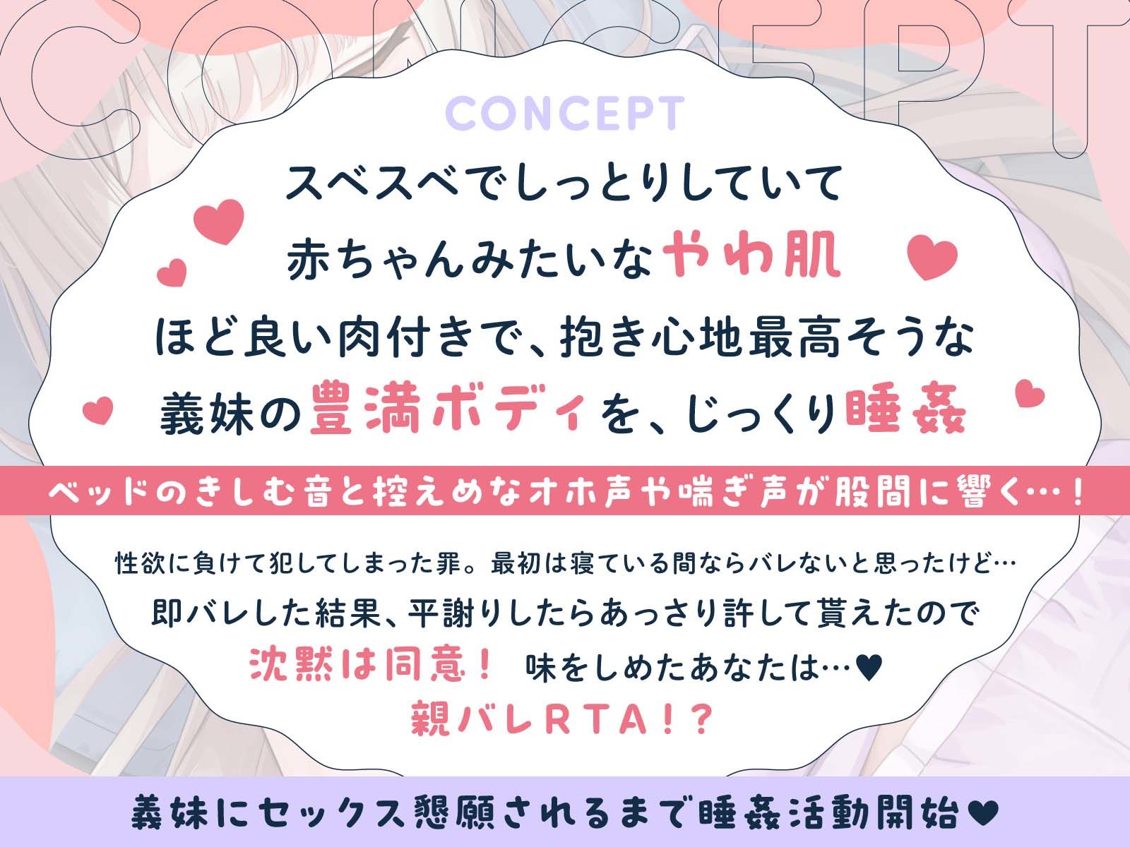 無防備な義妹とやわ肌睡姦セックス