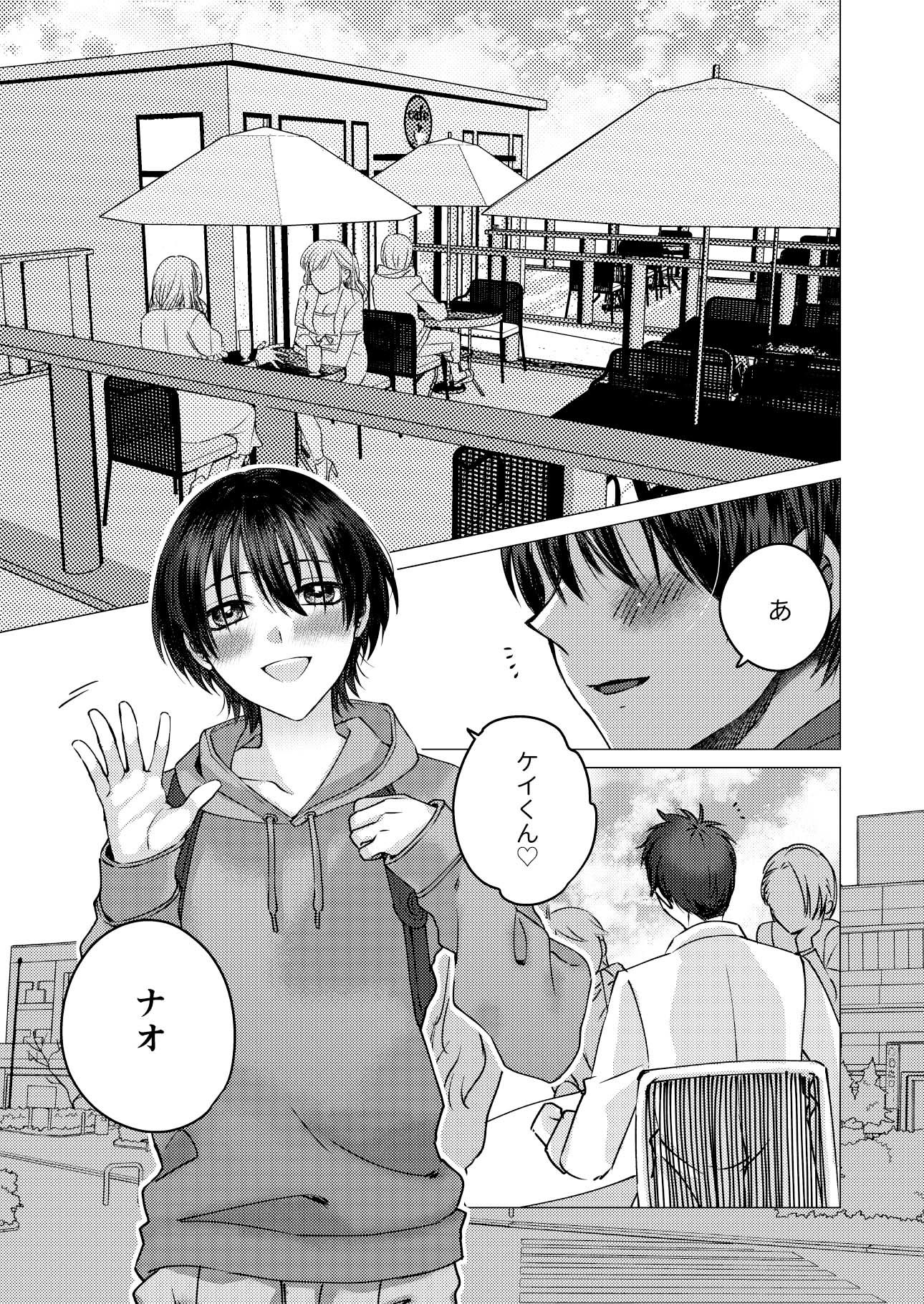 女装裏垢男子は俺様系彼氏に褒められたいので今日も配信がんばります！