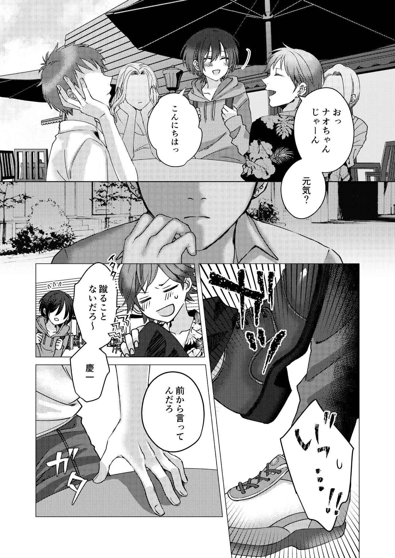 女装裏垢男子は俺様系彼氏に褒められたいので今日も配信がんばります！