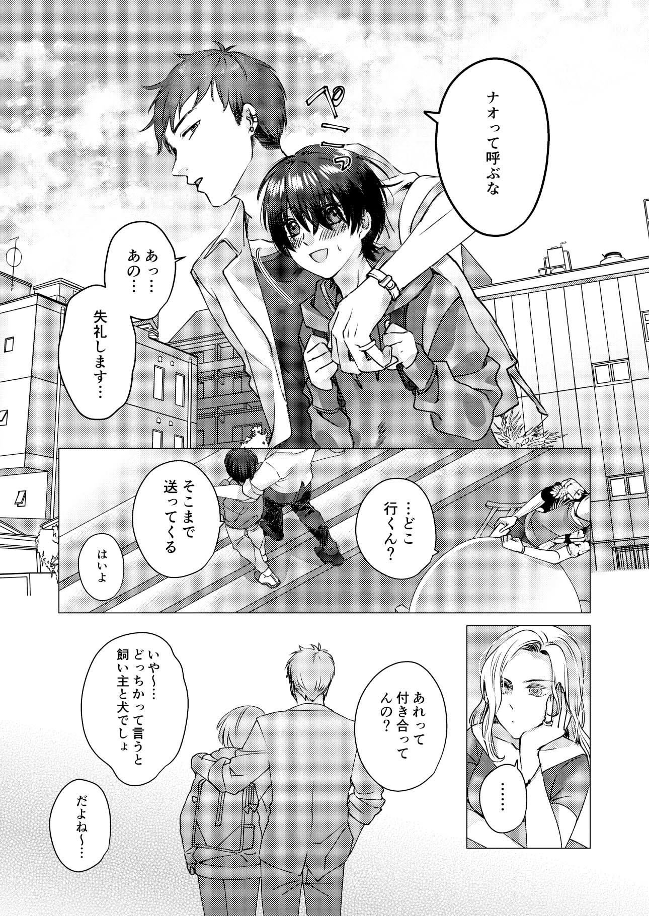 女装裏垢男子は俺様系彼氏に褒められたいので今日も配信がんばります！