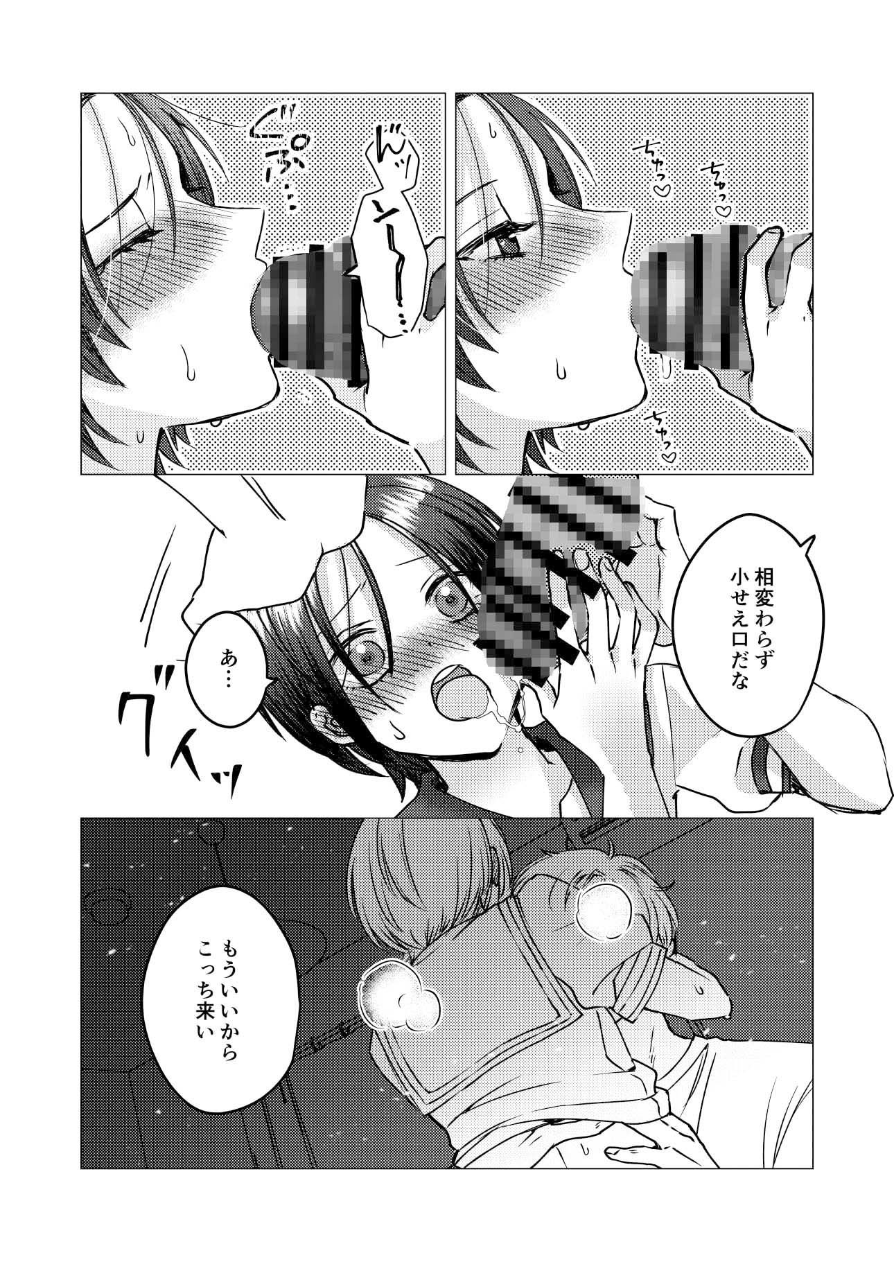 女装裏垢男子は俺様系彼氏に褒められたいので今日も配信がんばります！