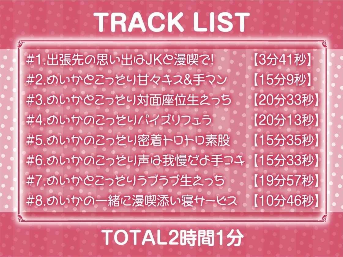 【密着囁き】漫喫JK3〜密着しながらばれないようにオール囁き甘々えっち〜