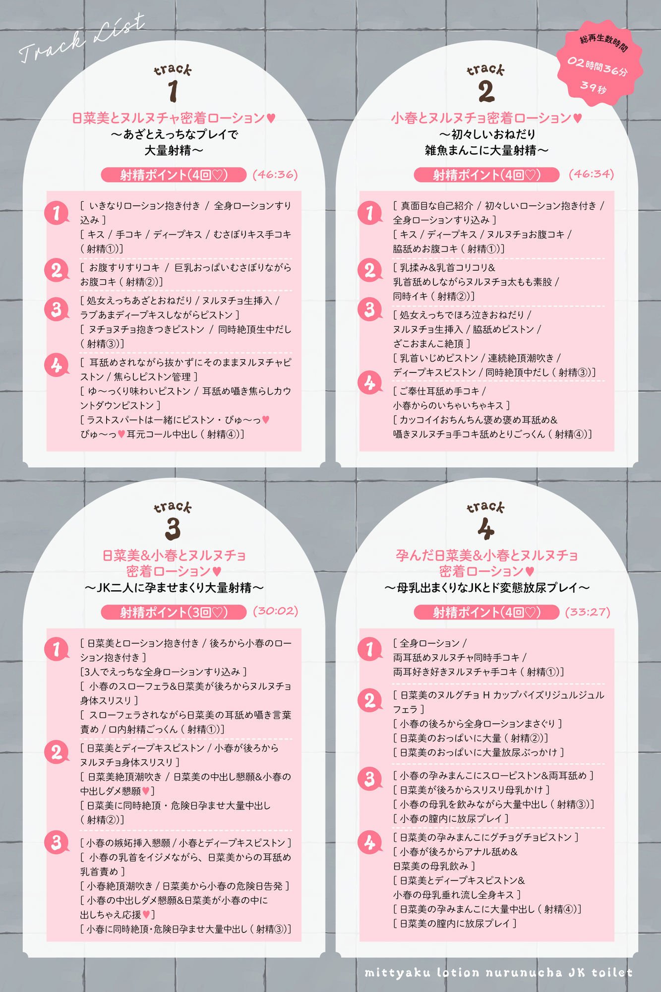 【ヌルヌル&ヌチャヌチャ音が満載】密着ローションヌルヌチャJKトイレ