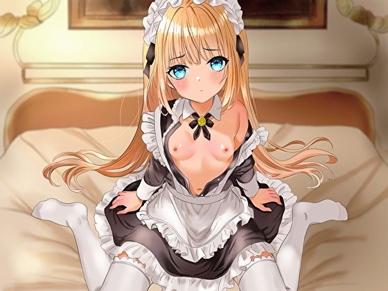 ダウナーロリメイドの純愛ご奉仕〜ご主人様への嫌々精液奉納〜