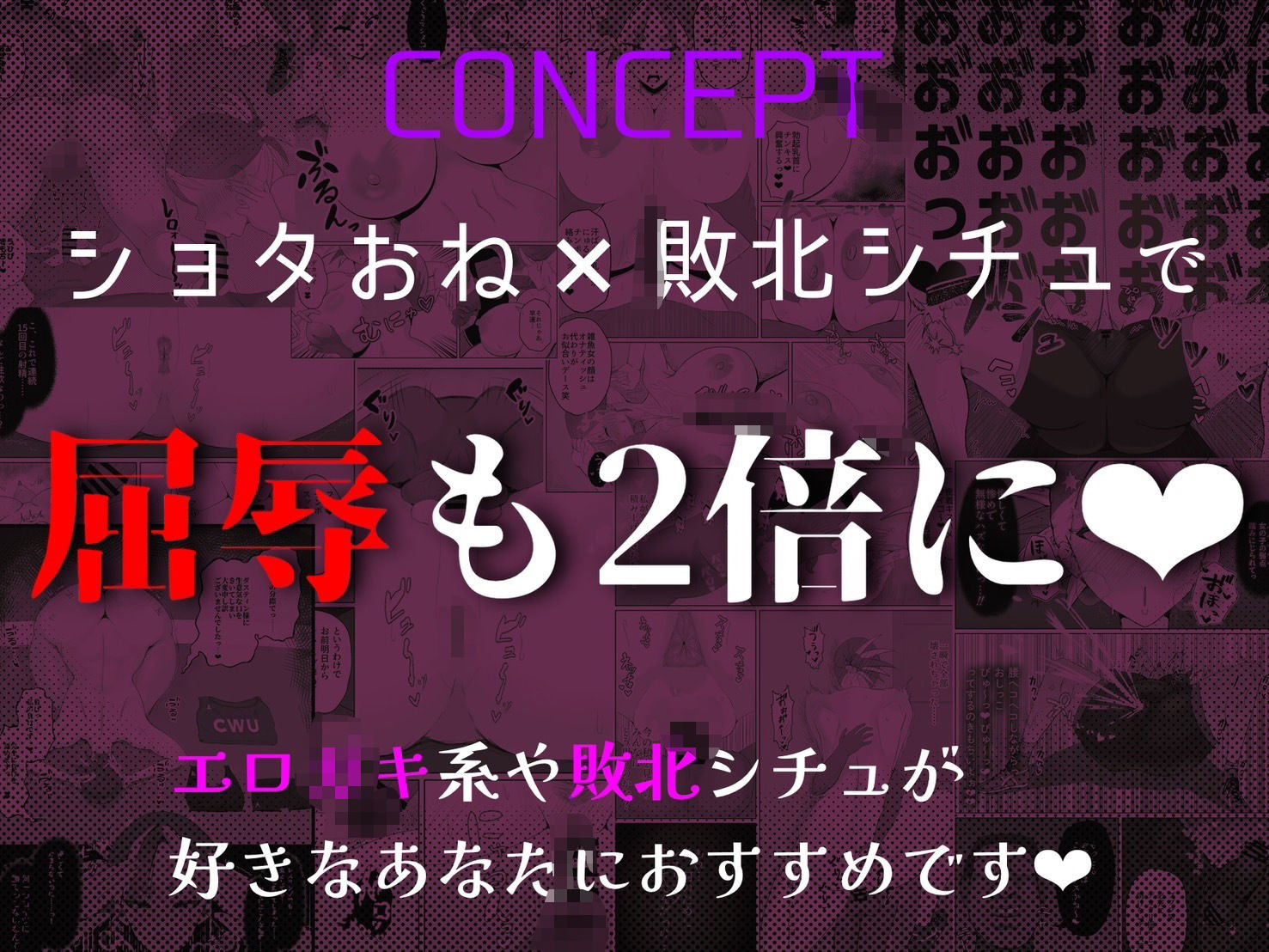 【ショタおね×敗北シチュ】強豪女子レスリング部主将〜黒人エロ〇キに完全敗北〜【☆販売日から7日間限定30％OFF！！☆】