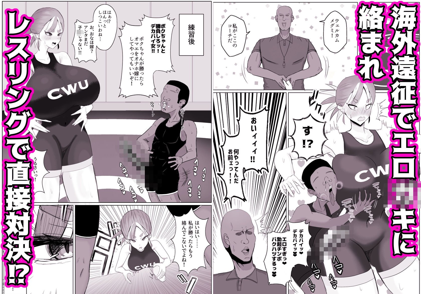 【ショタおね×敗北シチュ】強豪女子レスリング部主将〜黒人エロ〇キに完全敗北〜【☆販売日から7日間限定30％OFF！！☆】