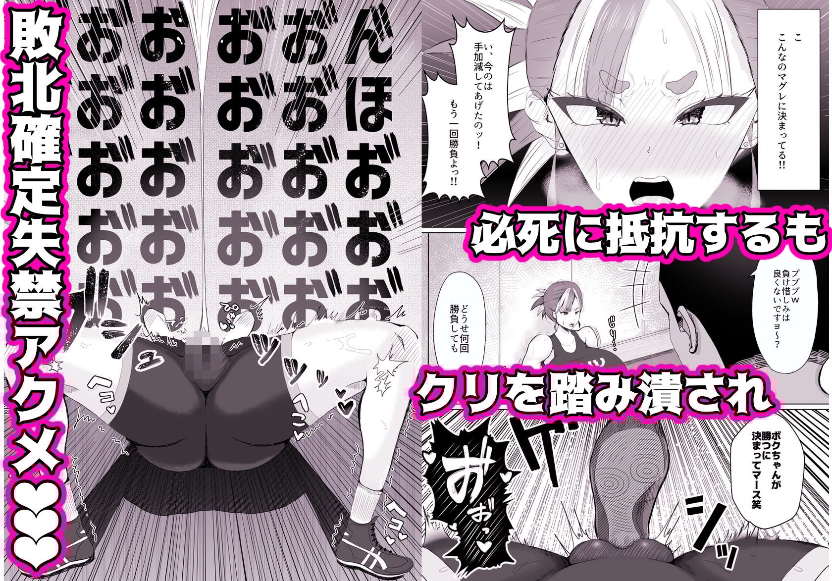 【ショタおね×敗北シチュ】強豪女子レスリング部主将〜黒人エロ〇キに完全敗北〜【☆販売日から7日間限定30％OFF！！☆】