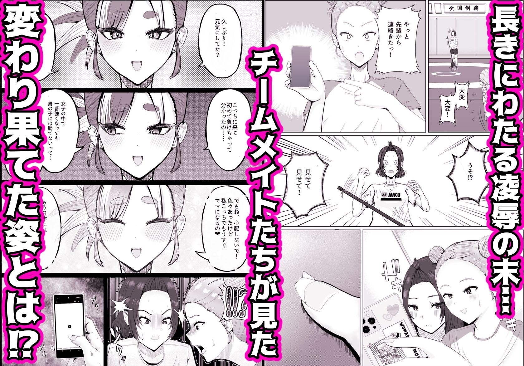【ショタおね×敗北シチュ】強豪女子レスリング部主将〜黒人エロ〇キに完全敗北〜【☆販売日から7日間限定30％OFF！！☆】
