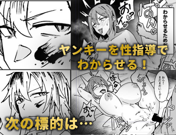 金髪ヤンキー無様に乳首責めされる