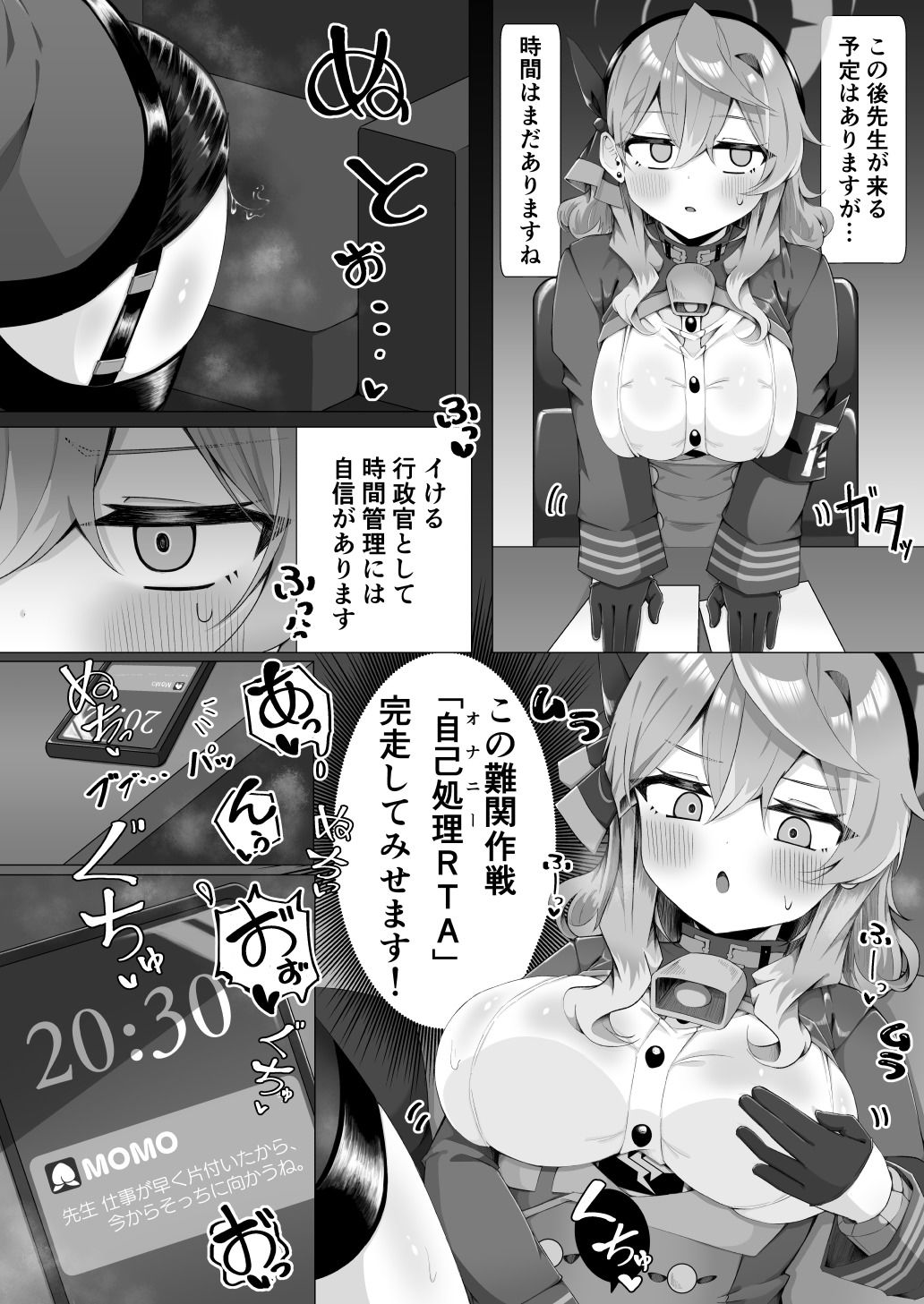 アコちゃんはげんかい！