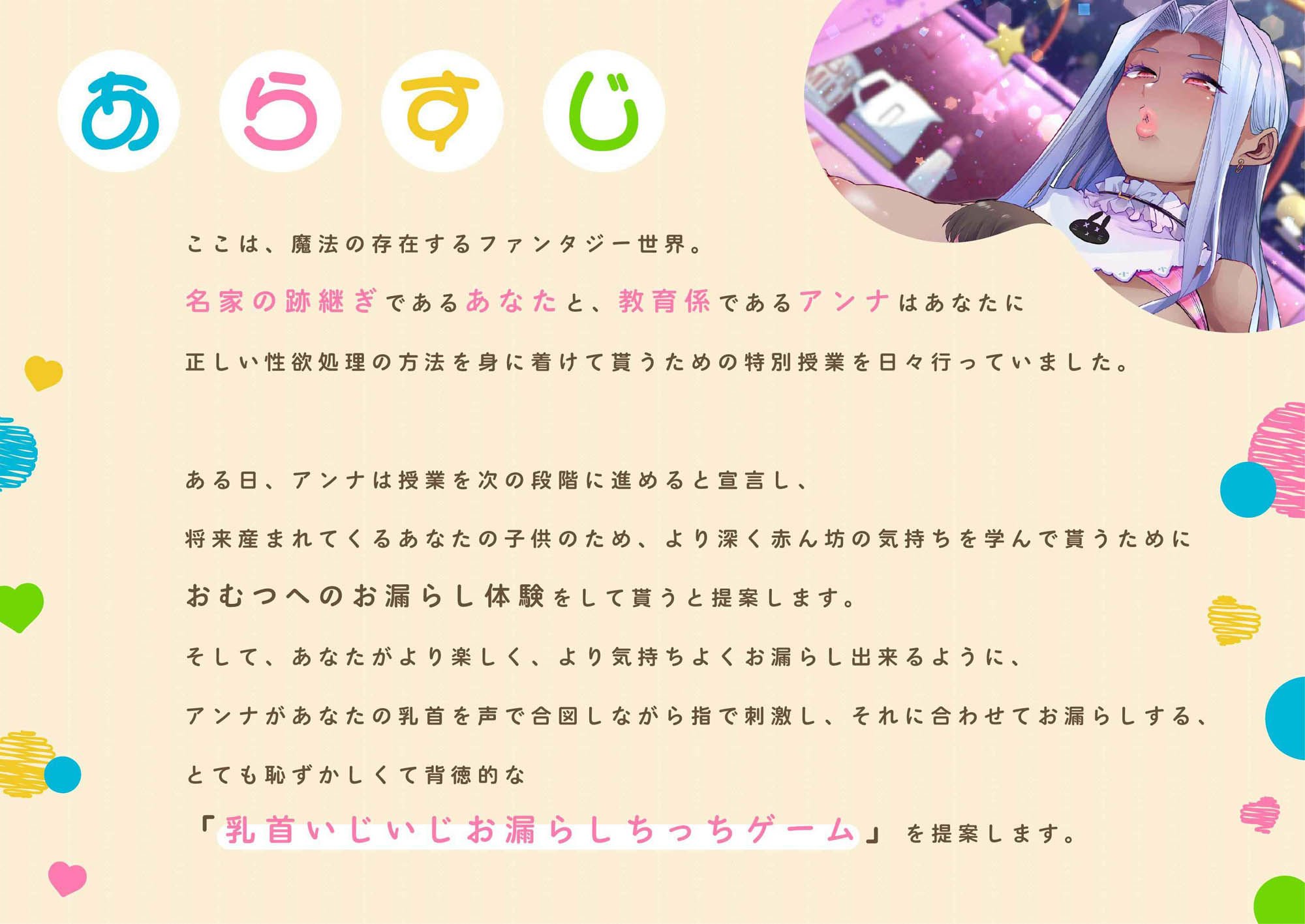 【乳首開発×お漏らしプレイ】性悪ママ先生のおむつマゾ赤ちゃん化調教〜乳首いじめ誘導によるお漏らしサポート音声〜